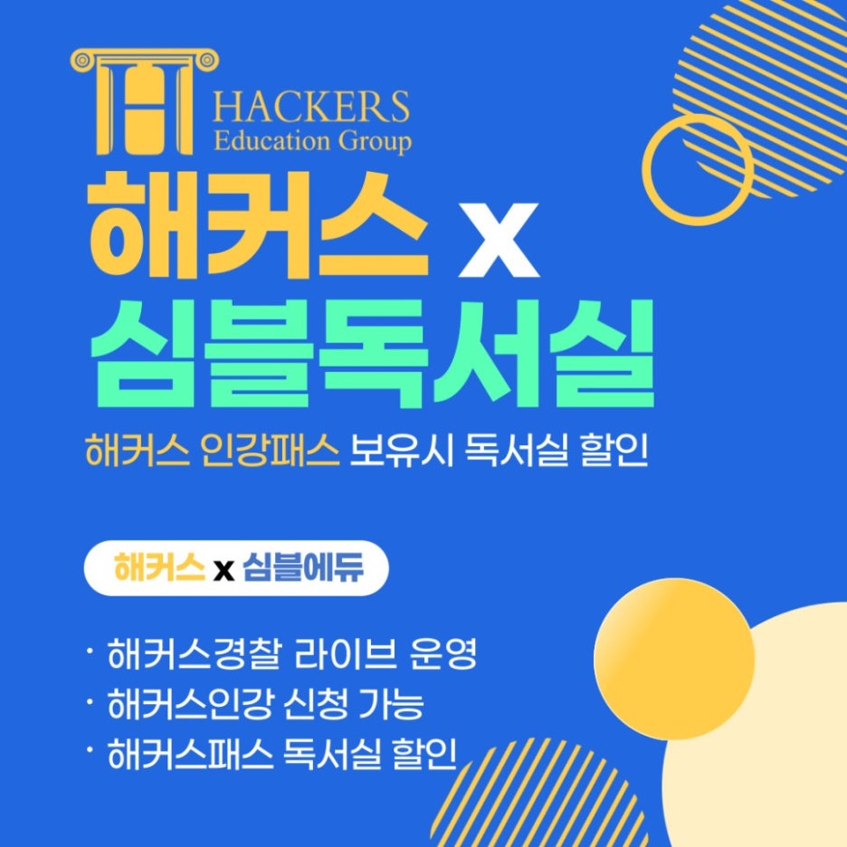 라온스터디독서실 이미지