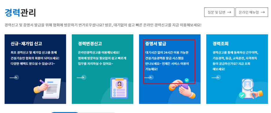 한국건설 이미지