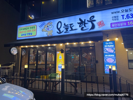 오늘의한우 이미지