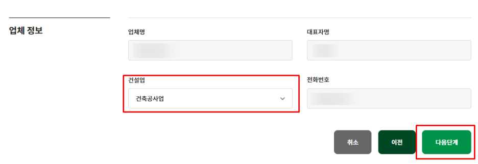 한국입찰협회 이미지