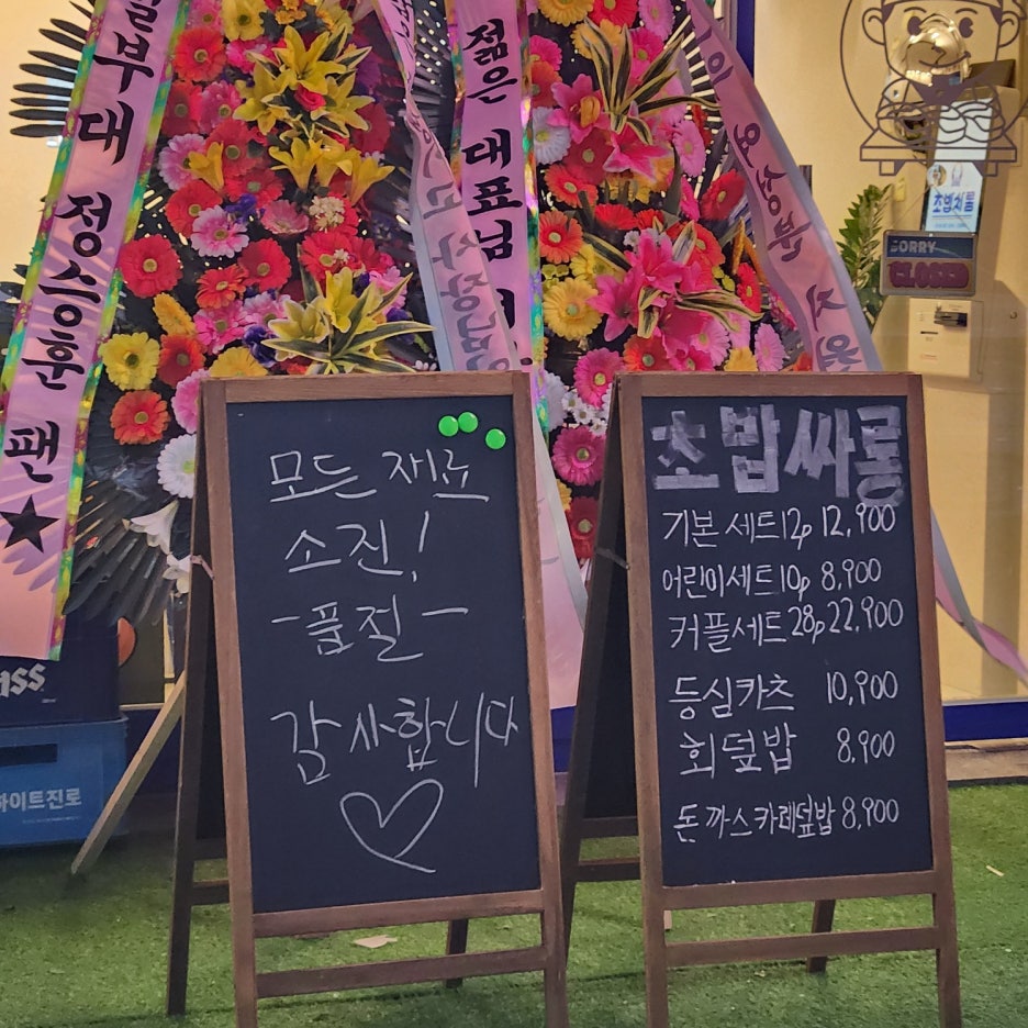 초밥싸롱 이미지