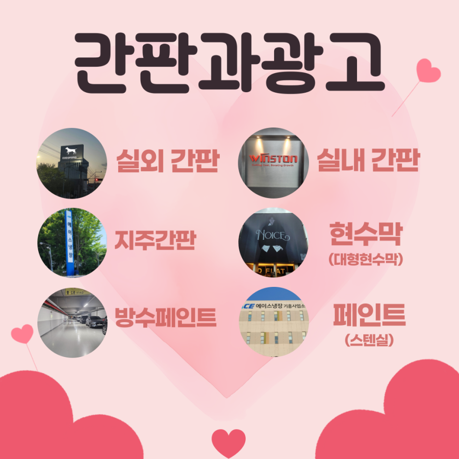 에이스간판 이미지
