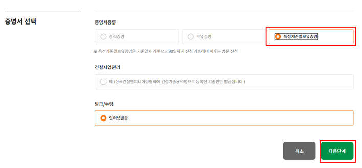 한국입찰협회 이미지