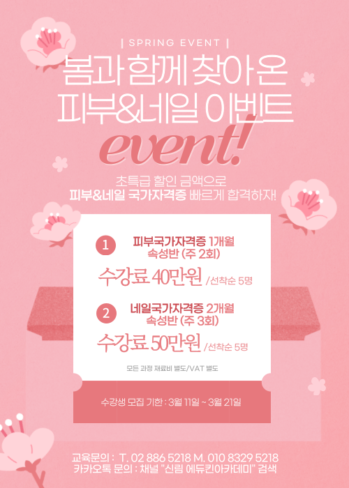정피부 이미지