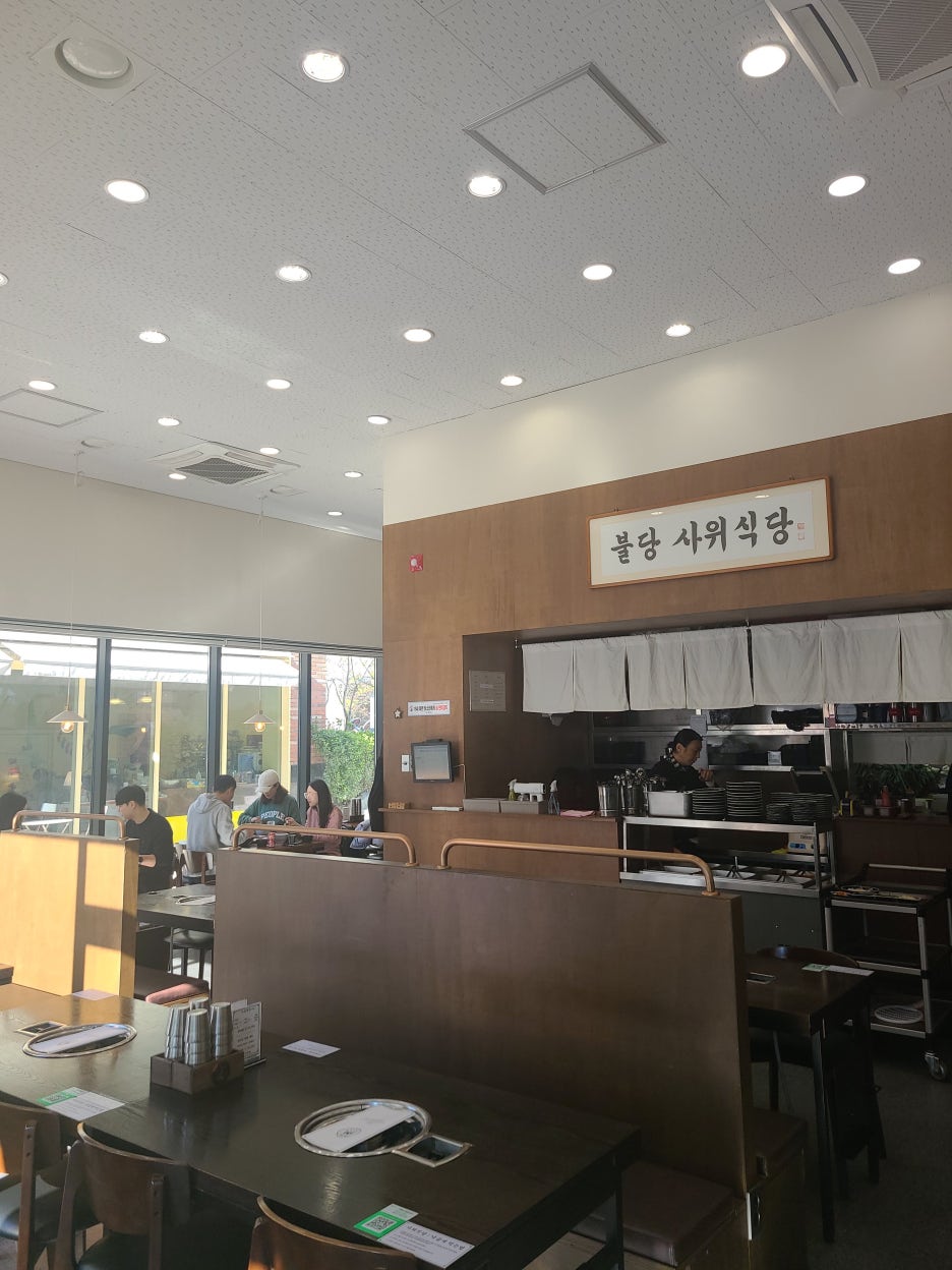 사위식당불당점 이미지