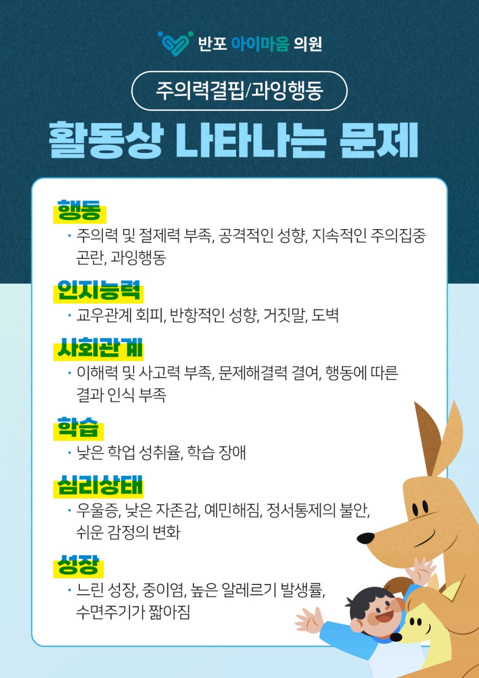 반포인지심리학습센터 이미지