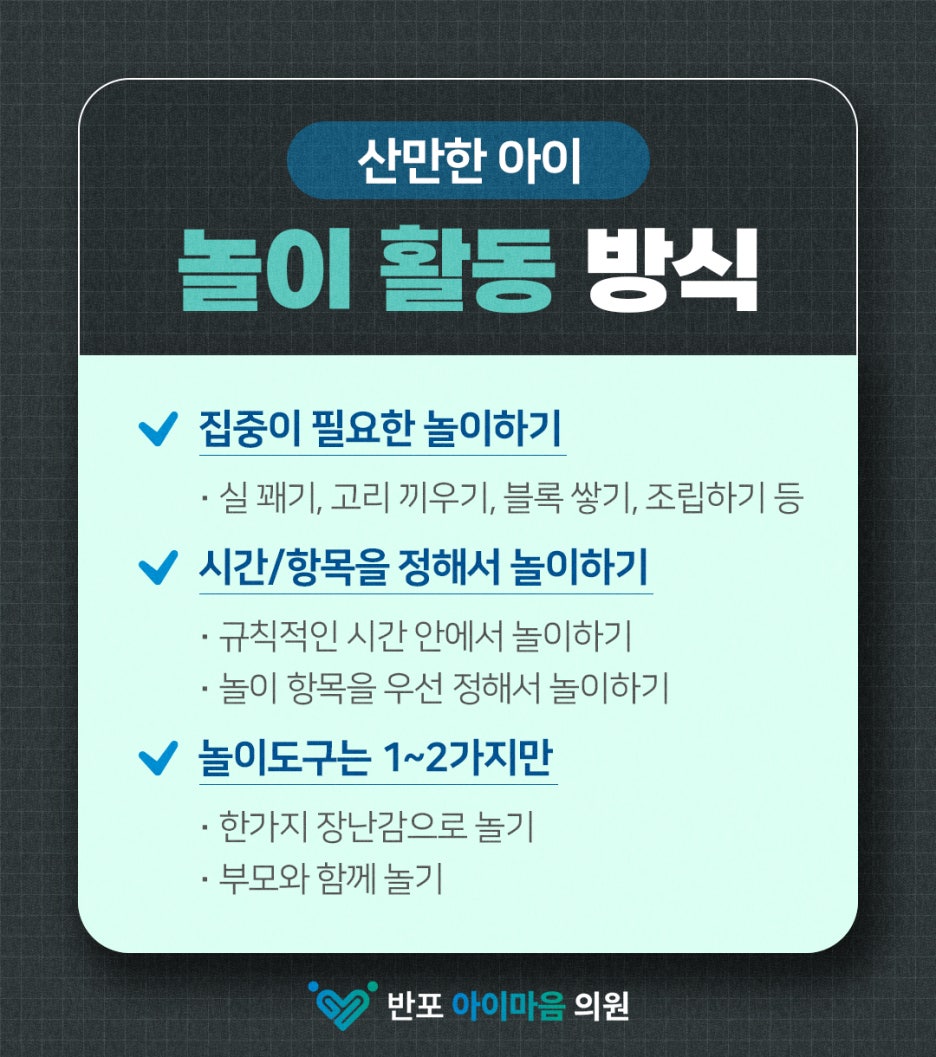 반포인지심리학습센터 이미지