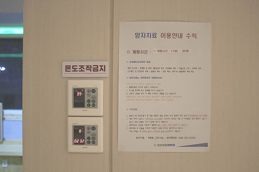 새희망요양병원 이미지