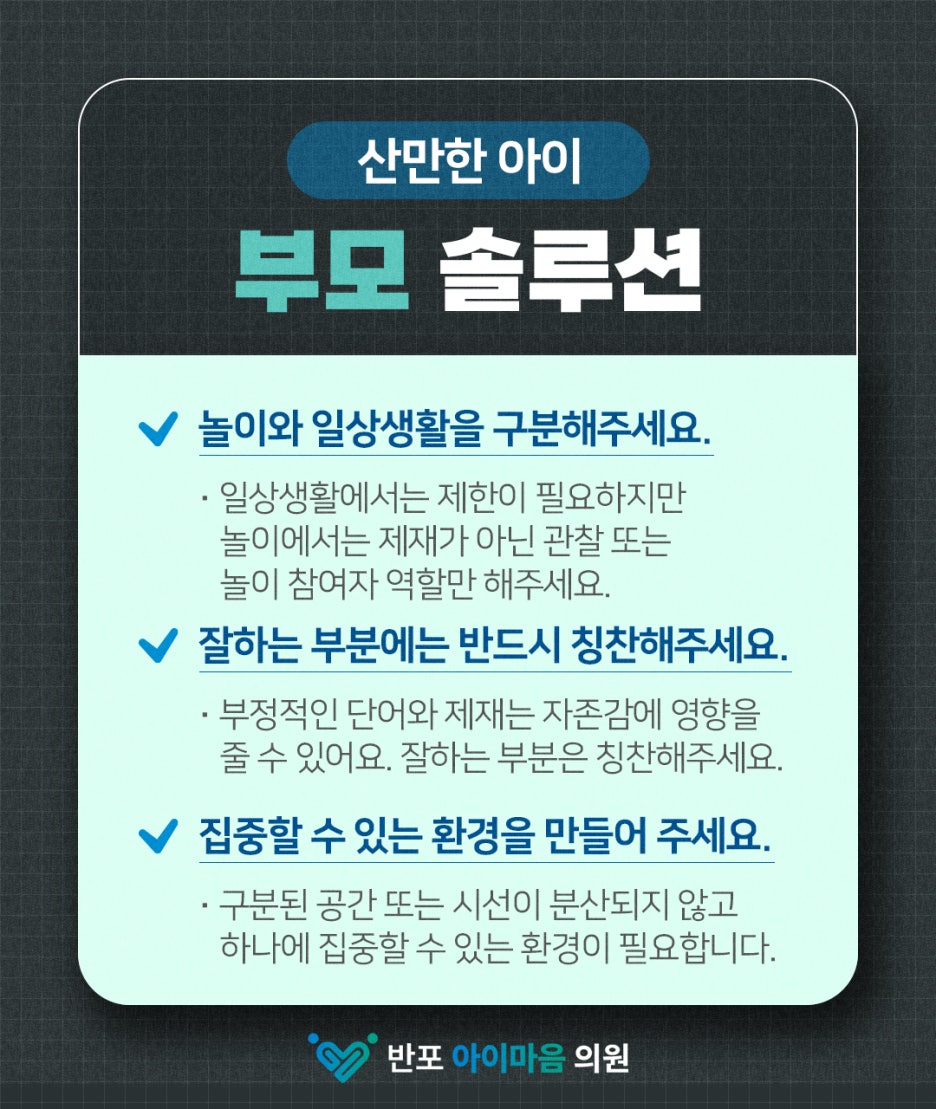 반포인지심리학습센터 이미지