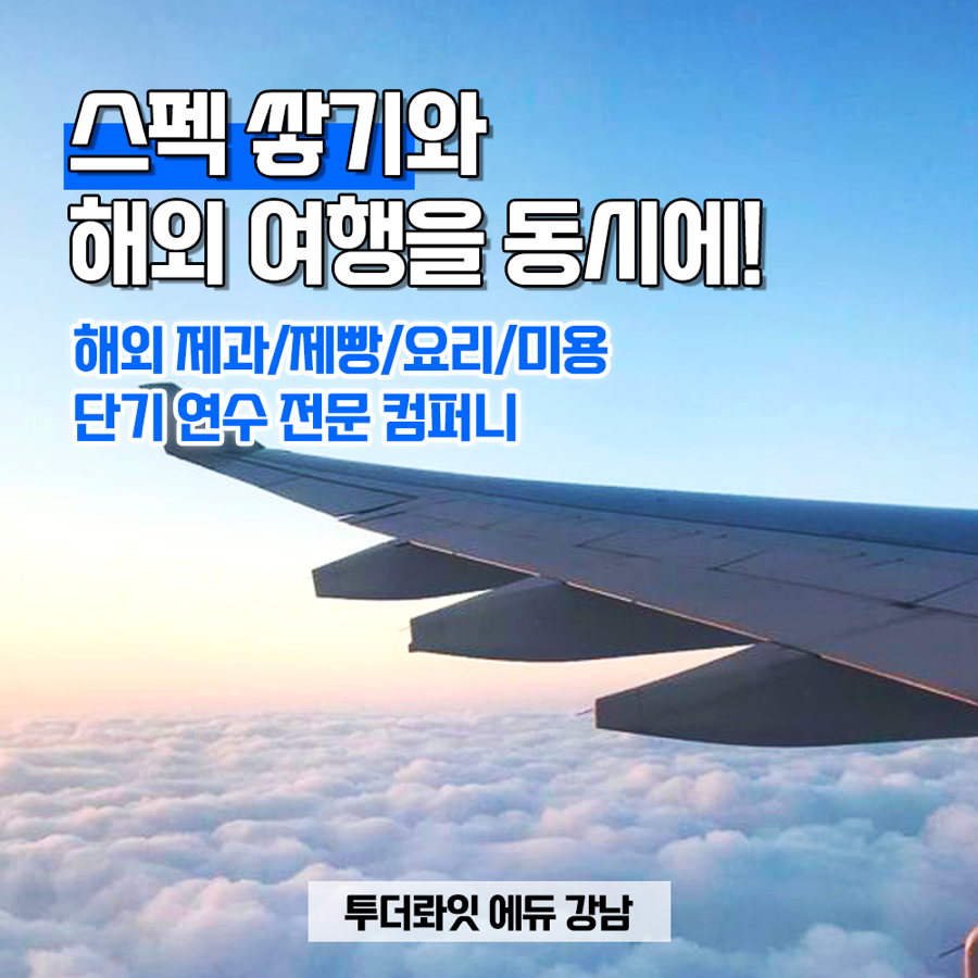 투더롸잇 에듀 이미지