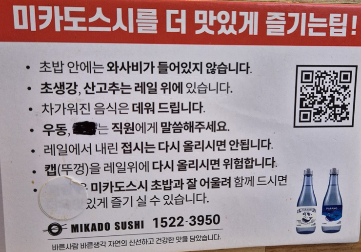 미카도스시 이미지