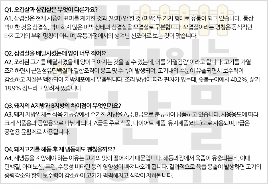 해제유통 이미지