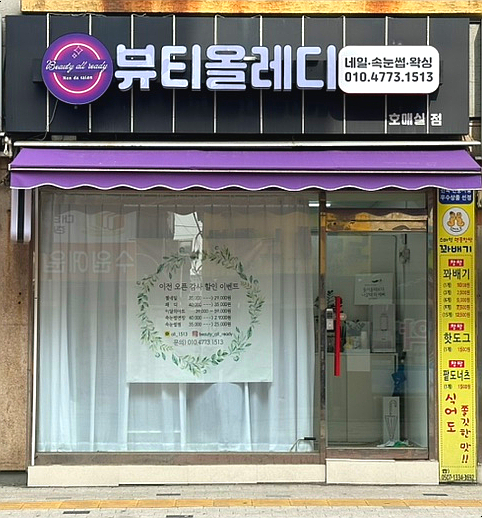 뷰티올 이미지