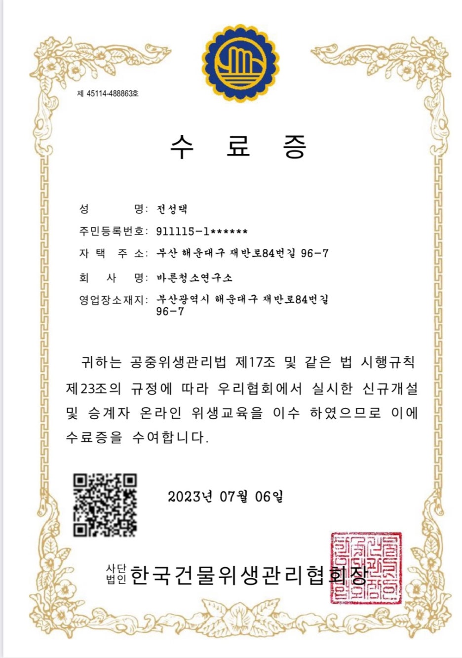 바른청소 이미지