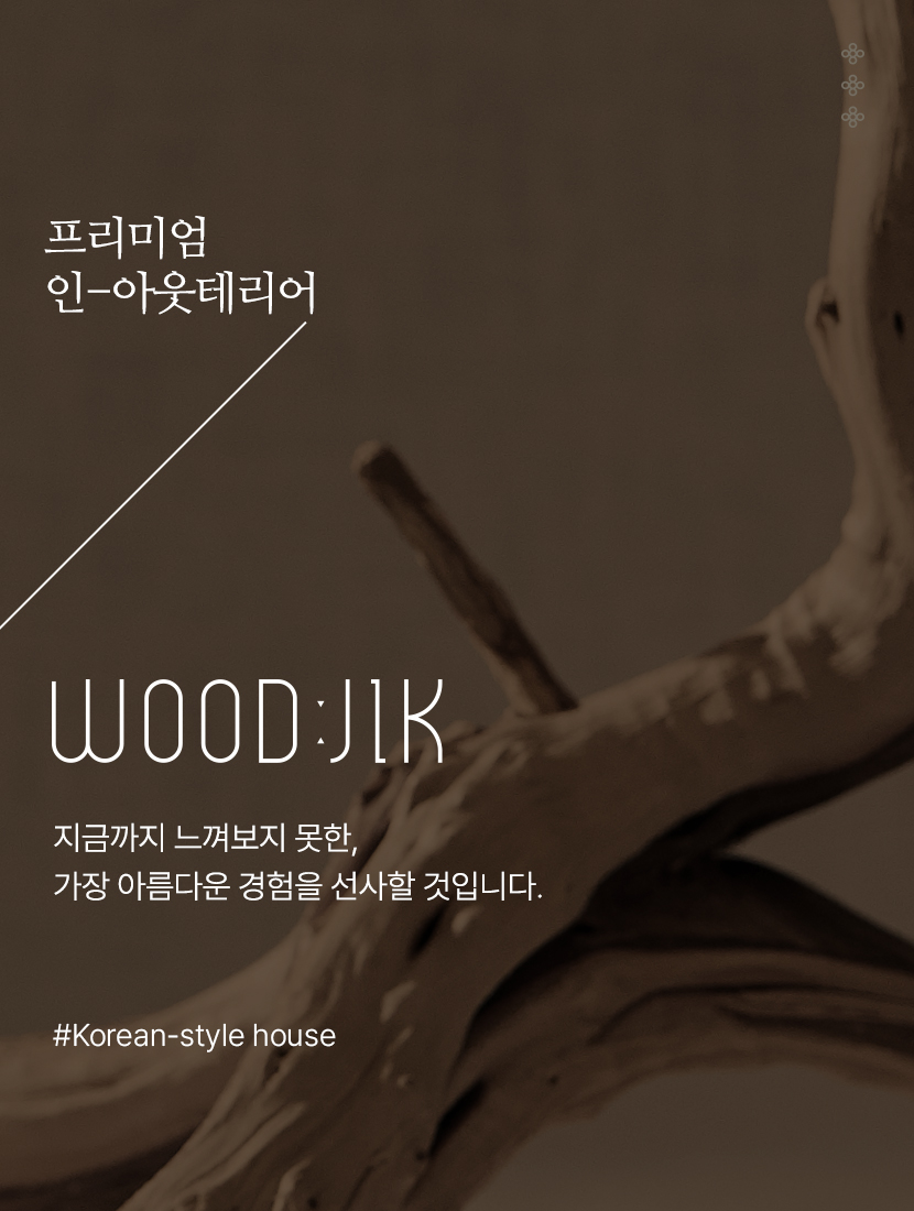 당진한옥마을 이미지
