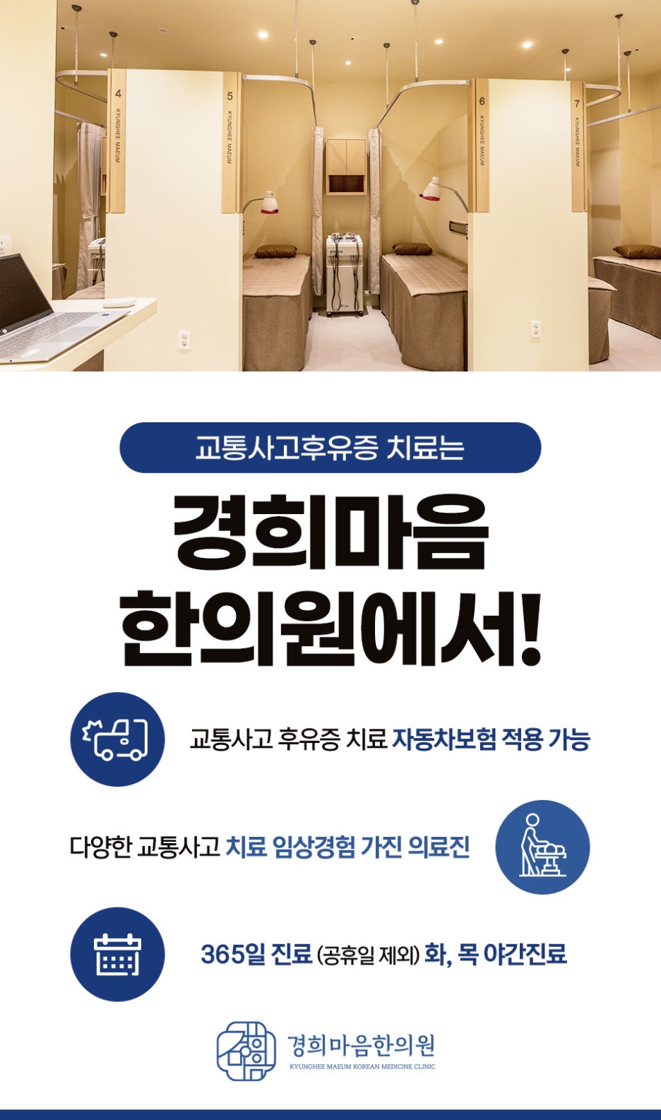 경희피치한의원 이미지