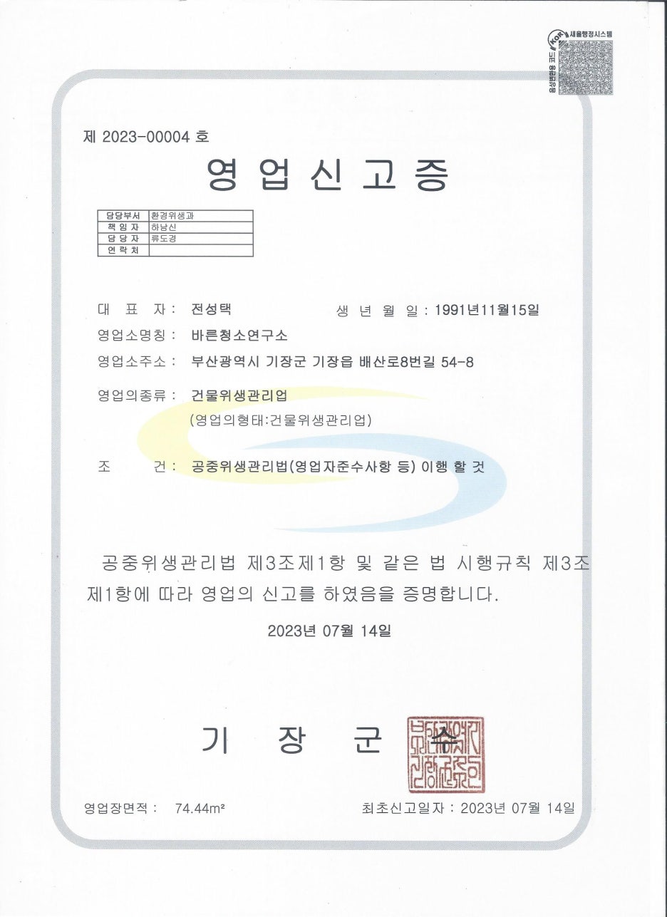 종합인테리어바른 이미지
