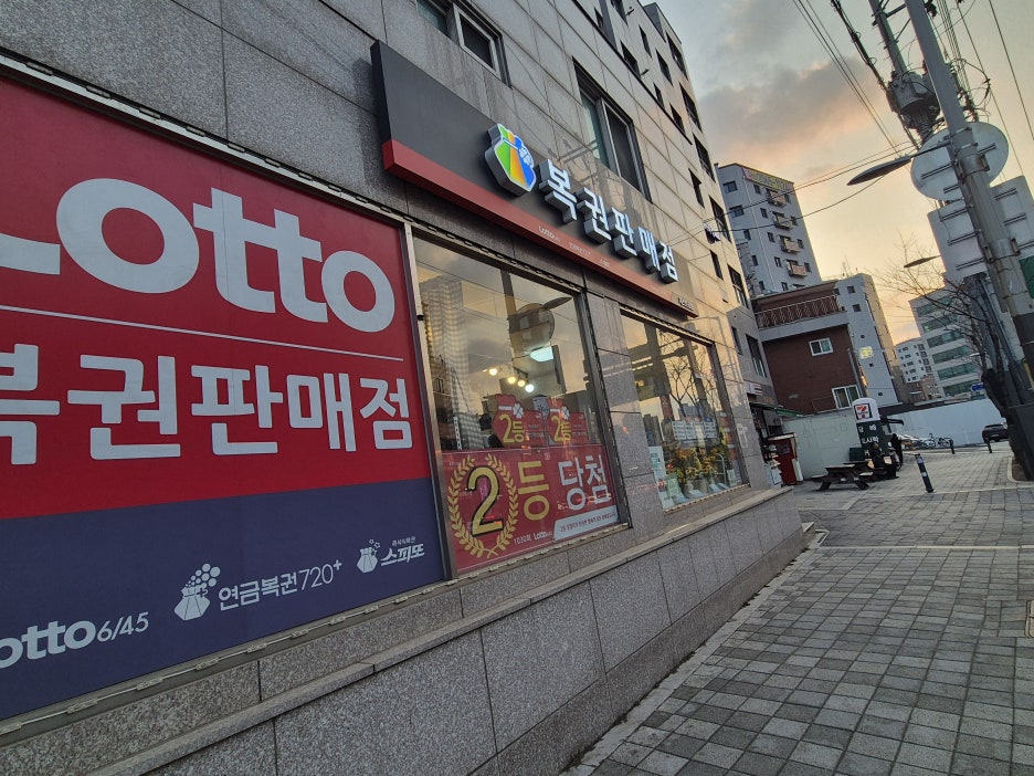 용마복권 이미지