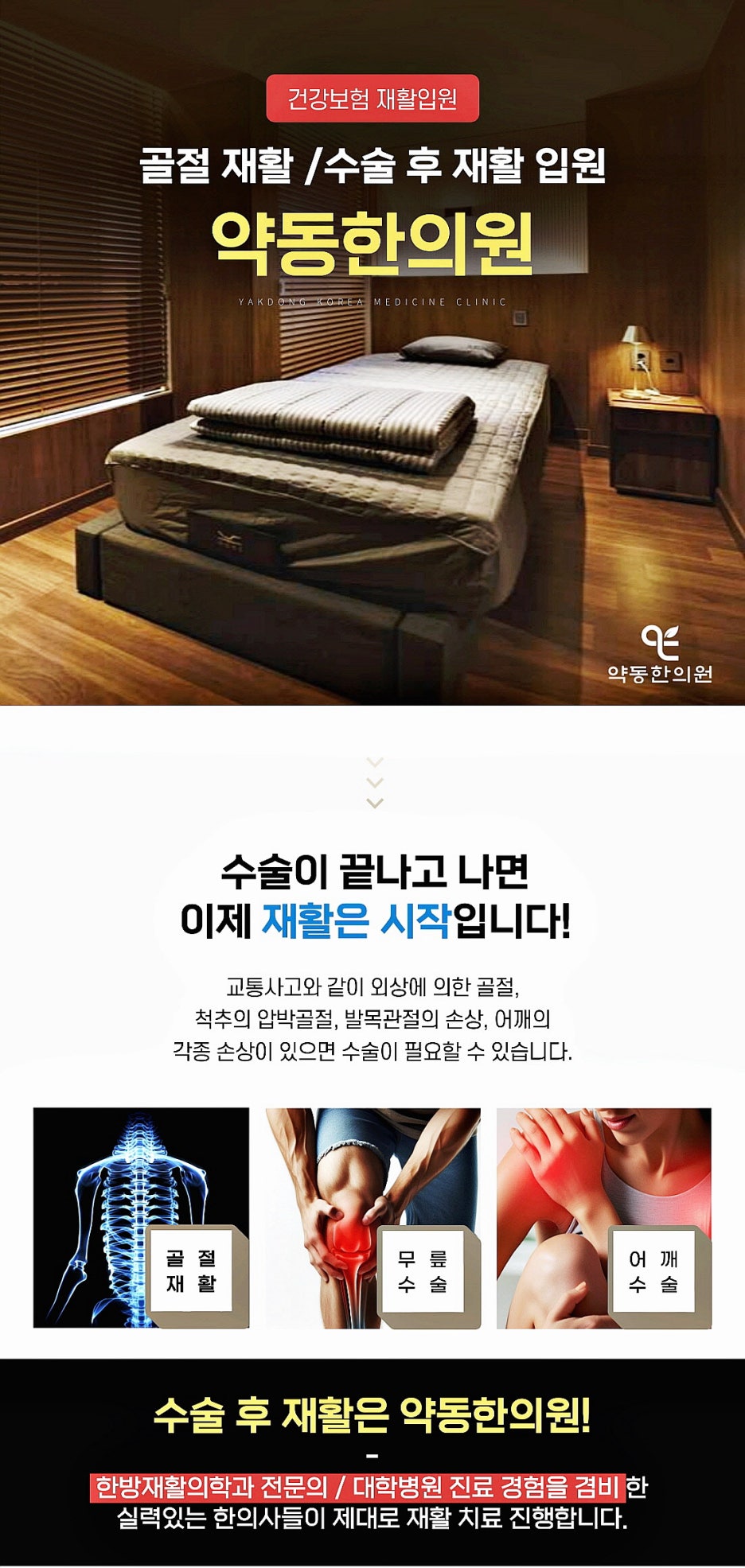 장산한의원 이미지