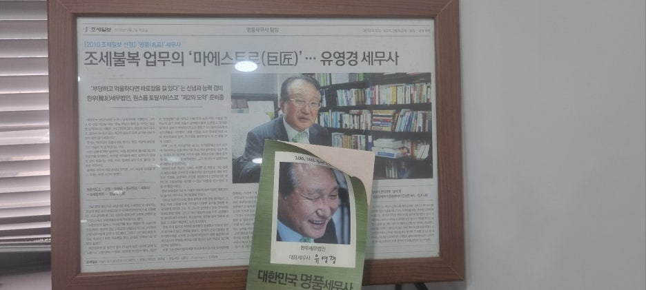 세무법인명가 이미지