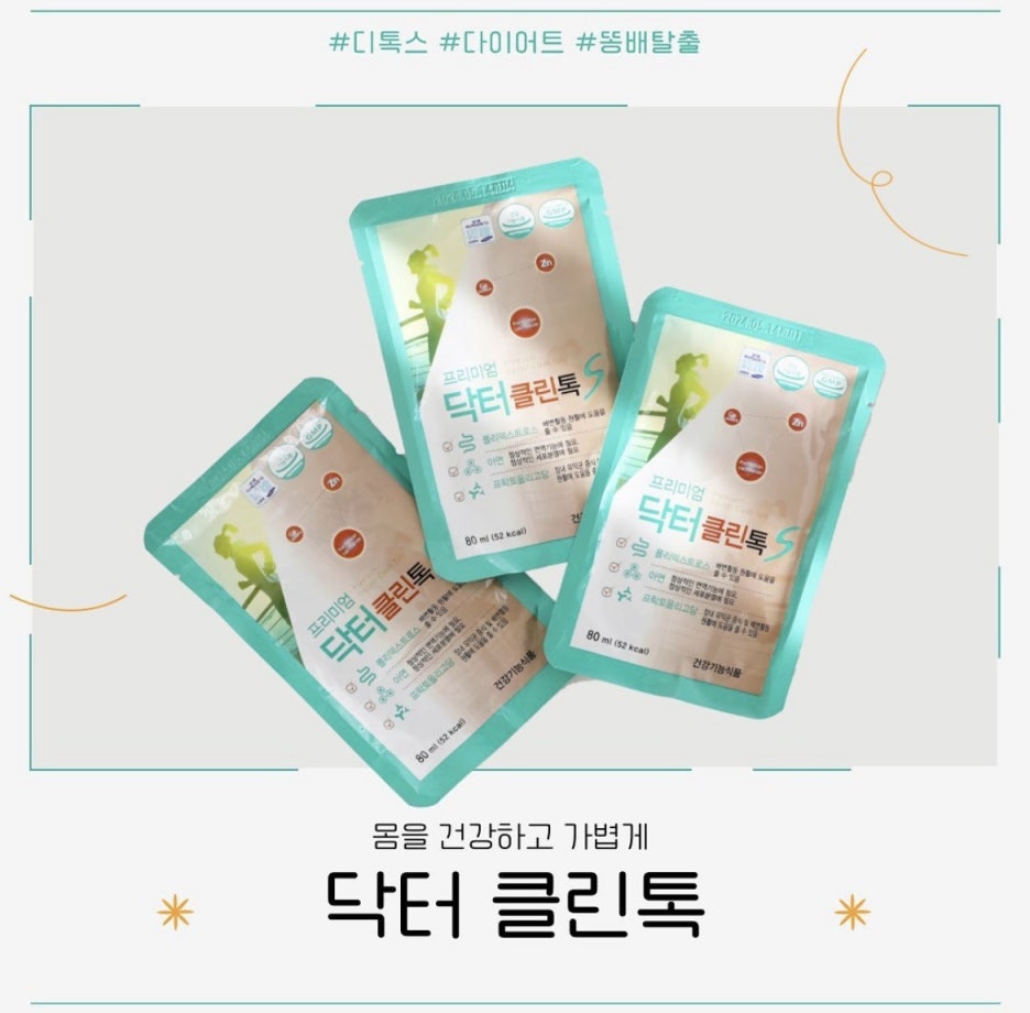 클린톡 이미지