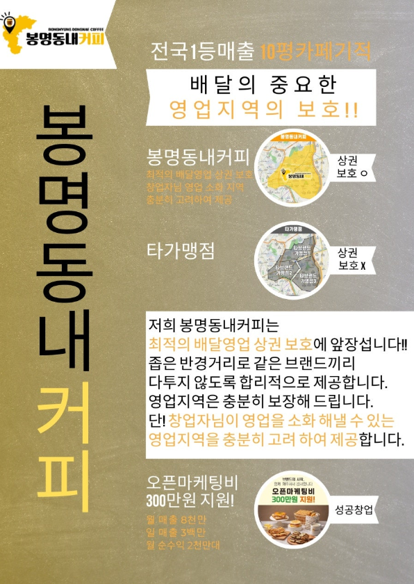 봉명동내커피 이미지