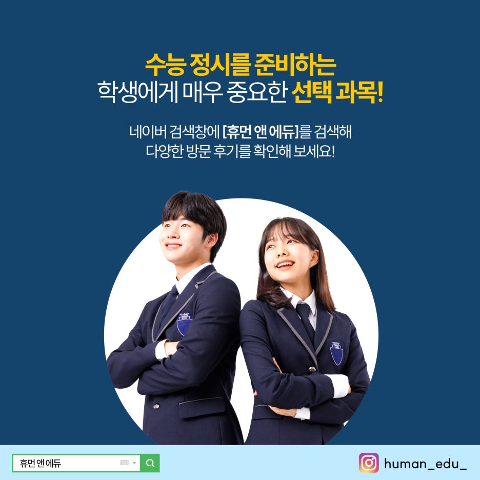 휴먼앤에듀 이미지