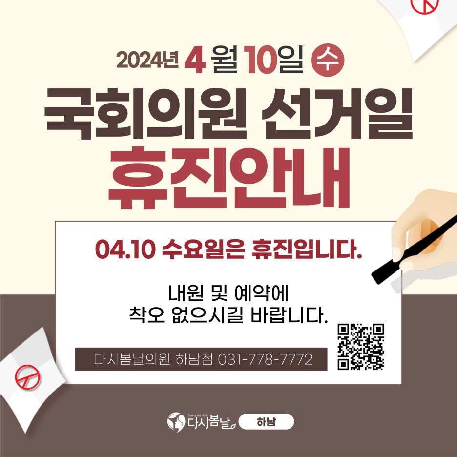다시봄날 이미지