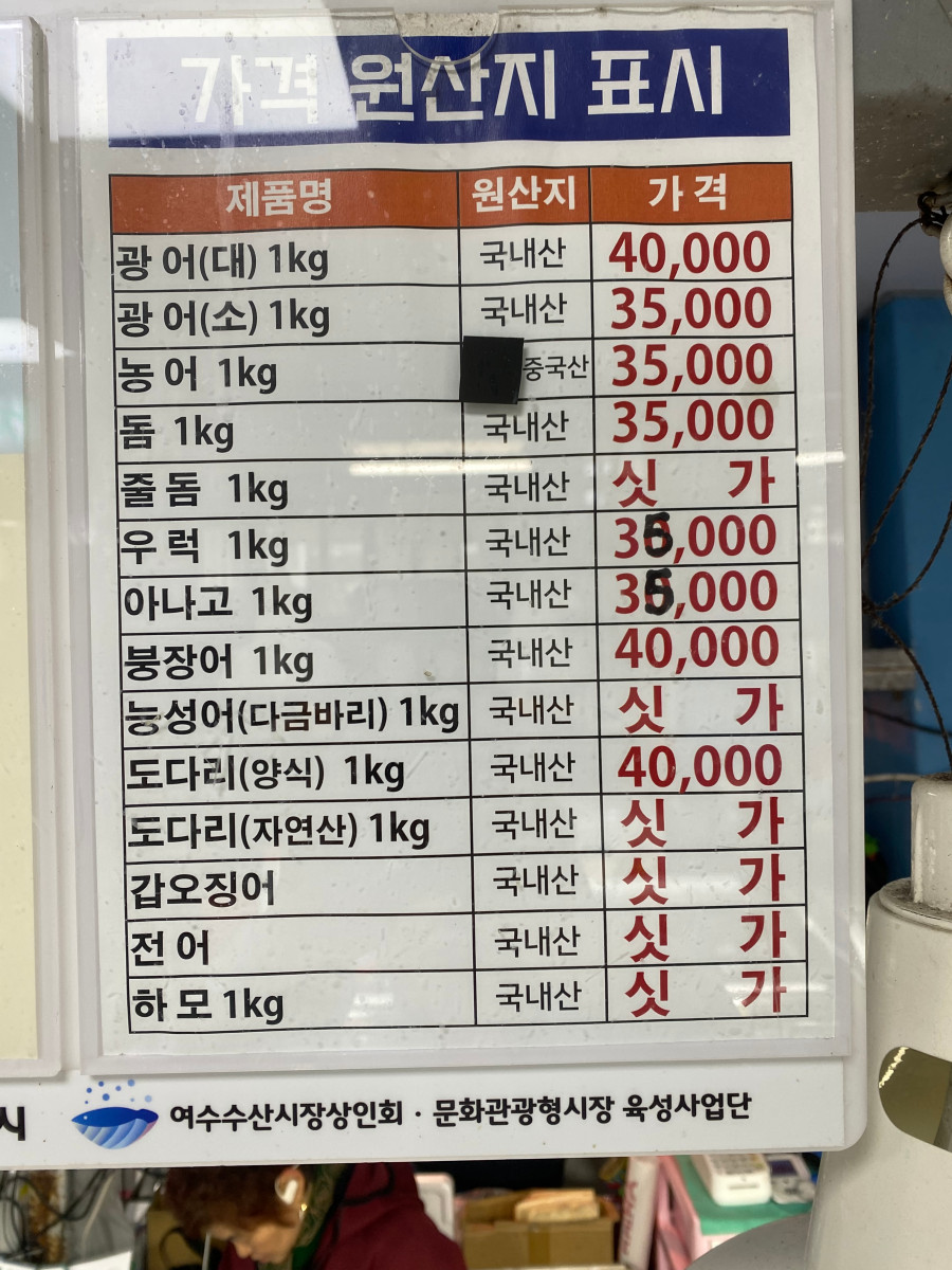 송도수산 이미지