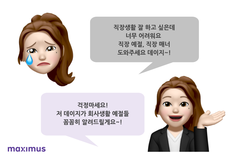 맥시머스울산 이미지