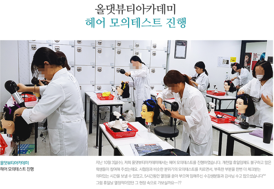 올댓뷰티아카데미대구 이미지