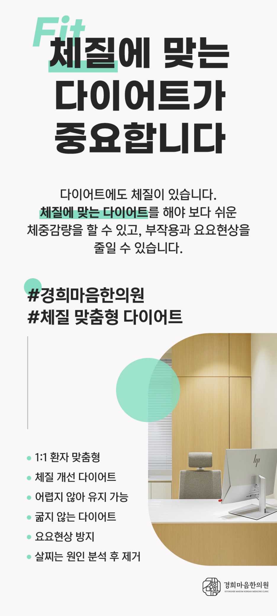 좋은꿈한의원 이미지