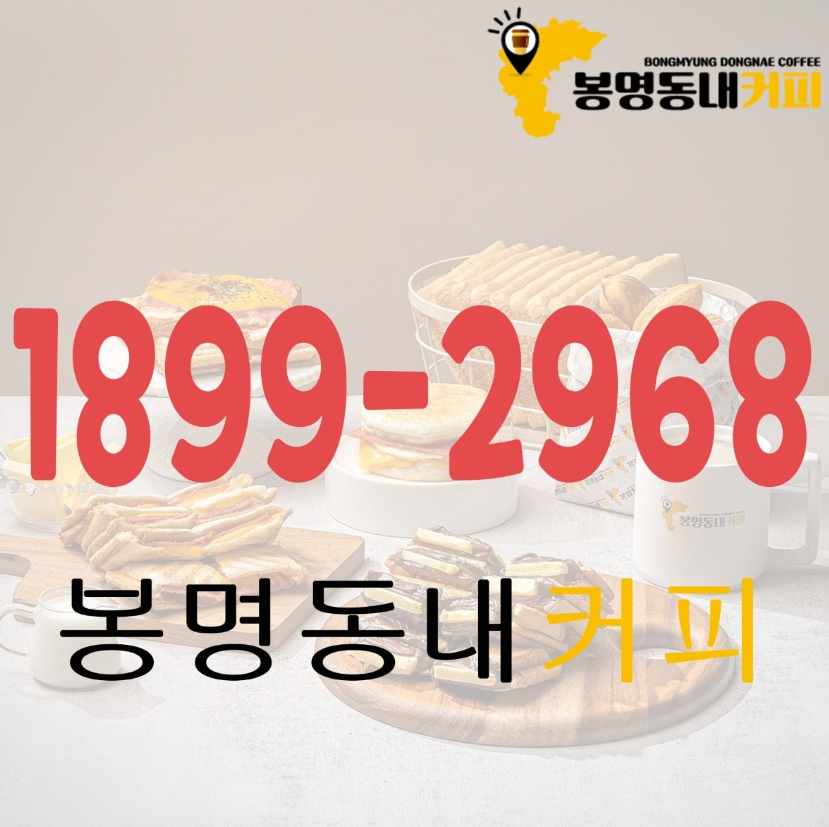봉명동내커피 이미지