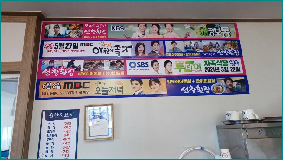 선창회식당 이미지