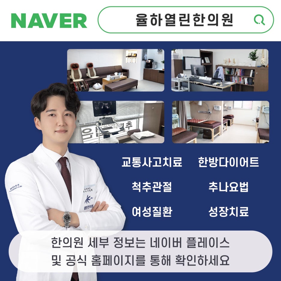 열린한의원대구 이미지