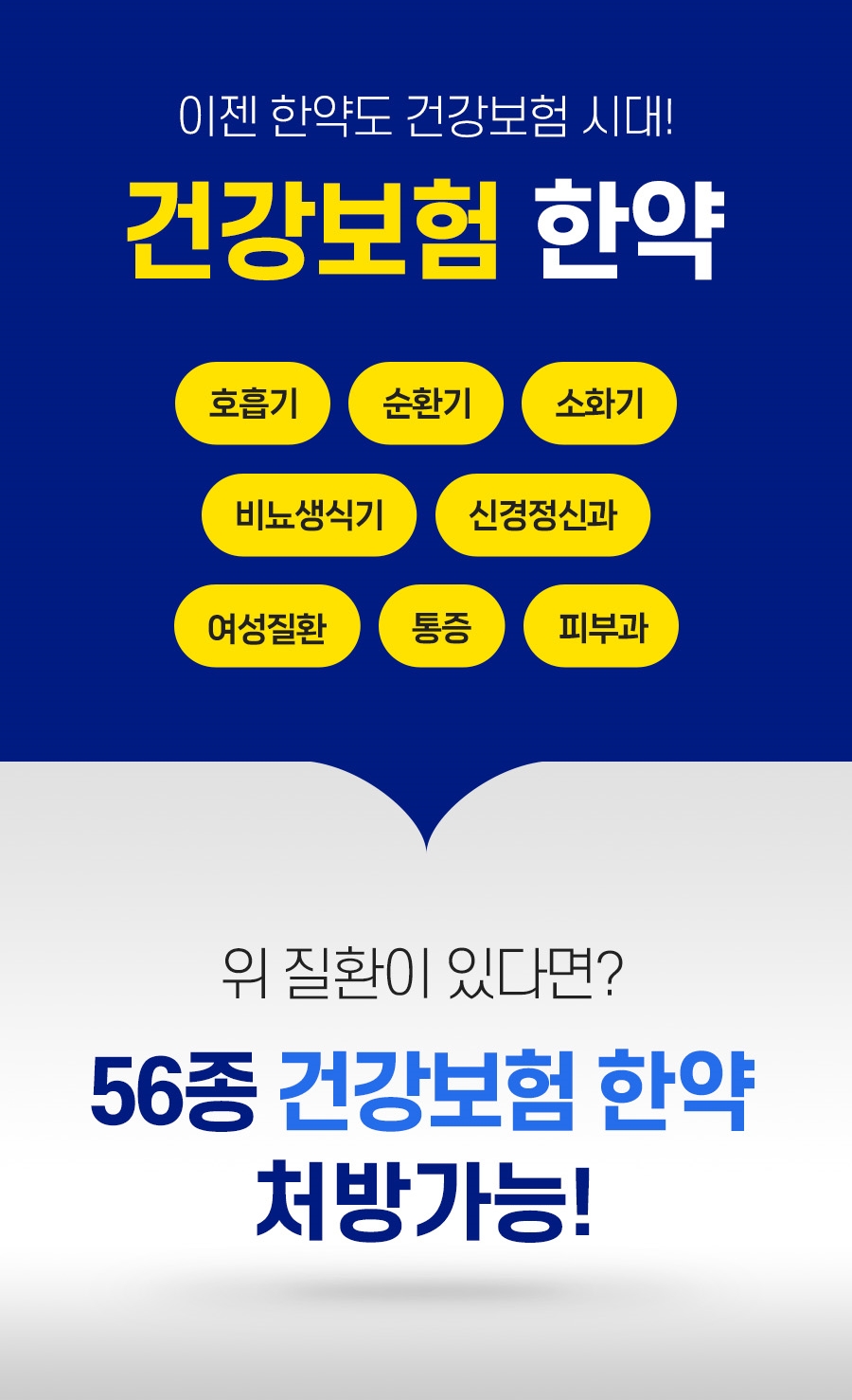 중화한의원 이미지