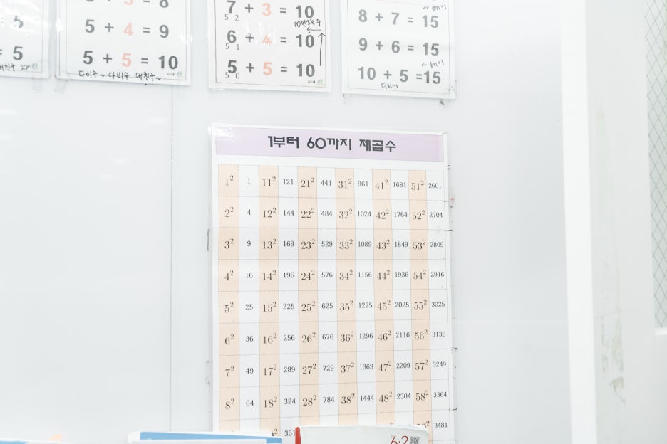 매쓰앤플레이학원 이미지
