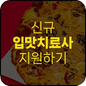 피자닭터천안 이미지