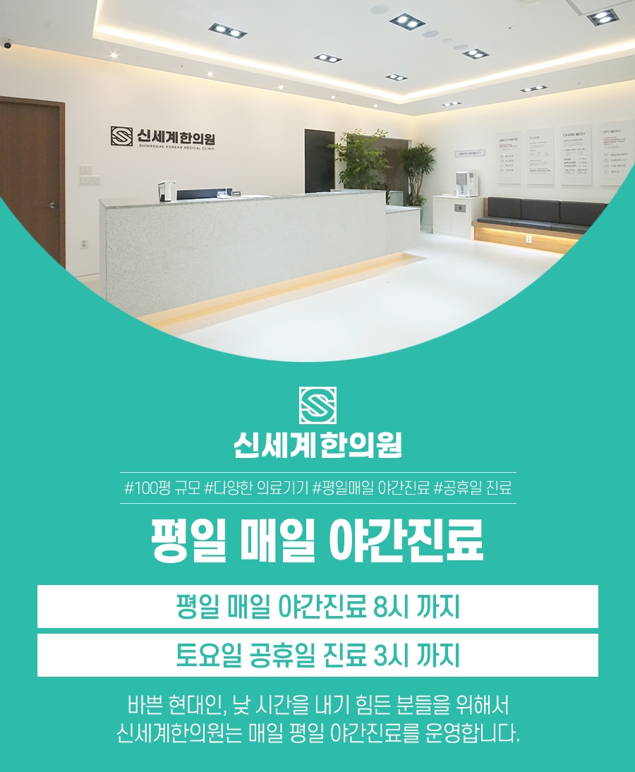 통도한의원 이미지