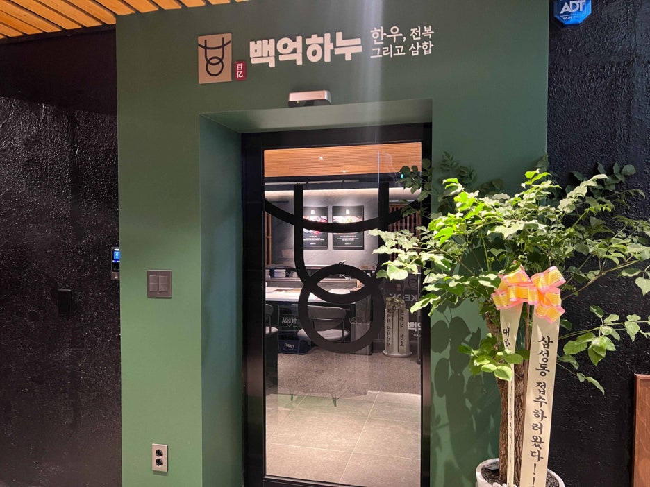 백억하누 이미지