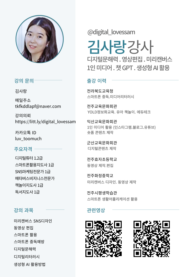 전주남초등학교 이미지