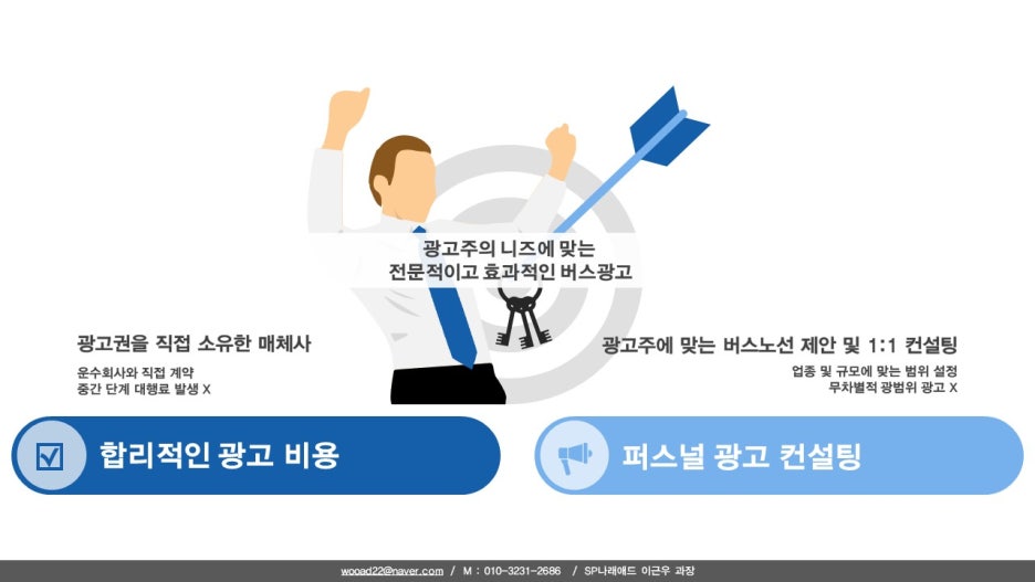 나래애드 이미지