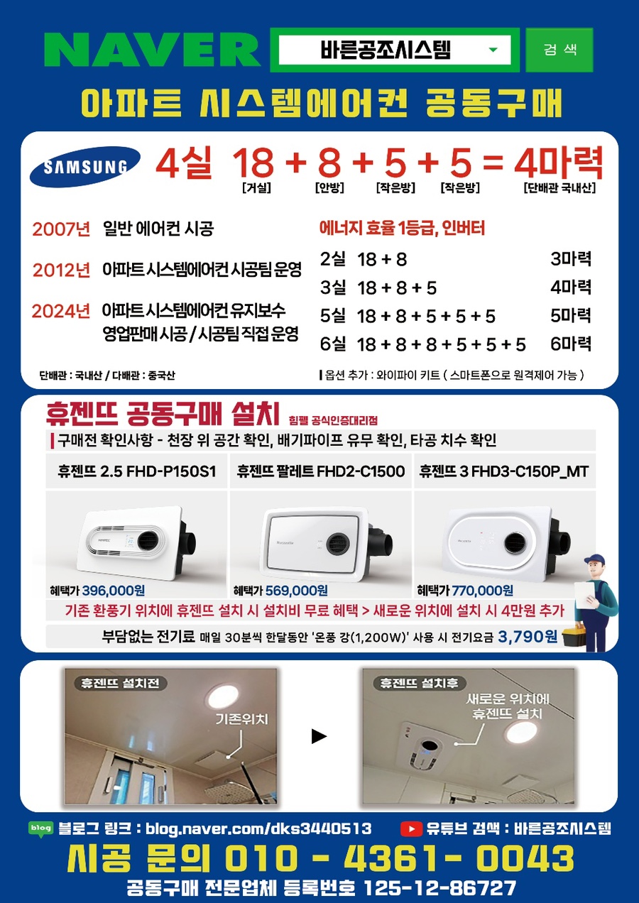 스마일시스템에어컨 이미지