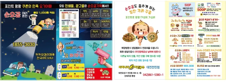 손오공청과 이미지