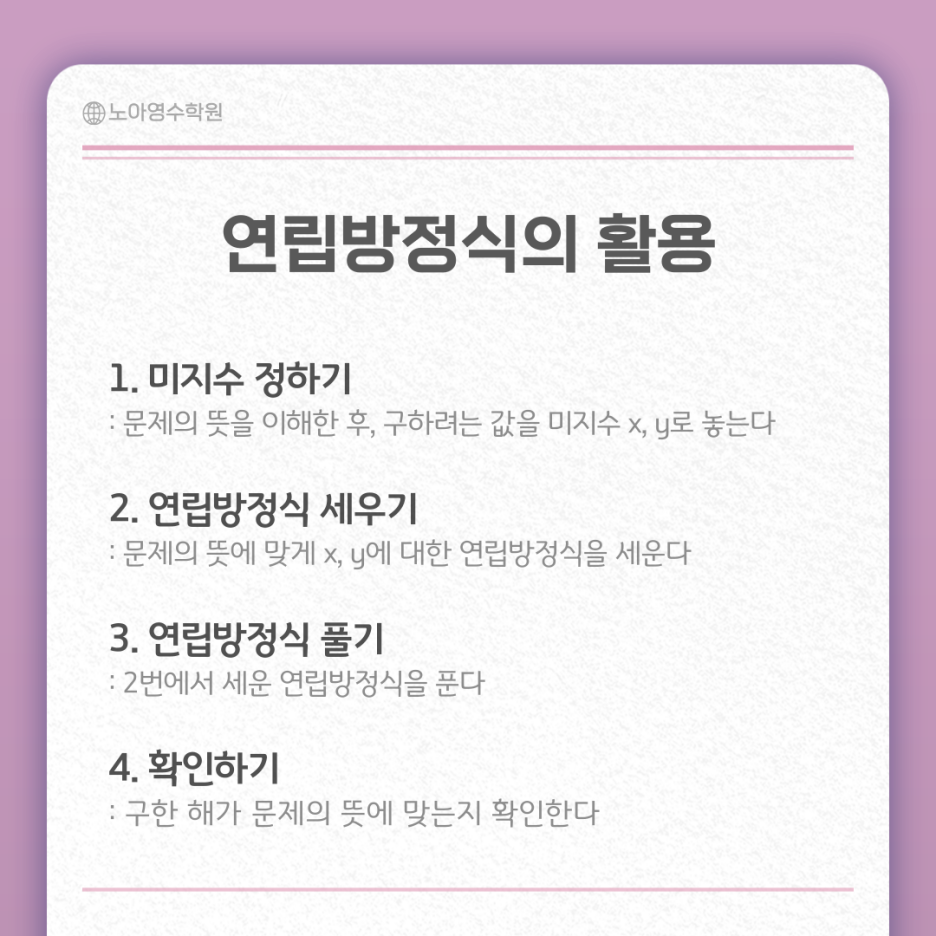 중2수학 연립일차방정식 연립방정식의 활용(3) 일에 대한 문제 : 네이버 블로그