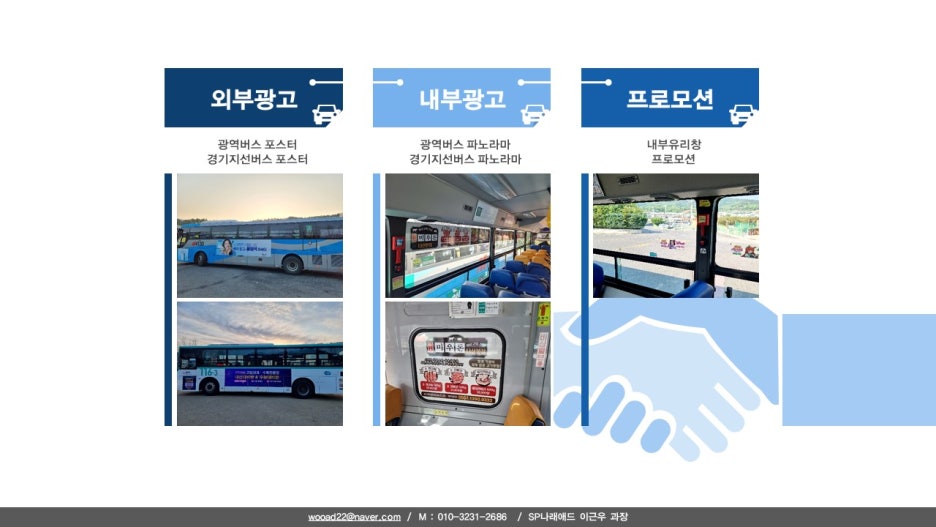 나래애드 이미지