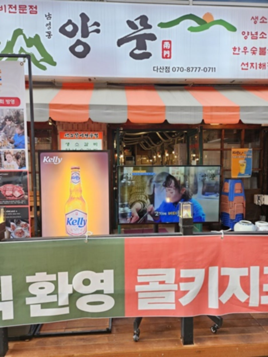 기대만족다산점 이미지