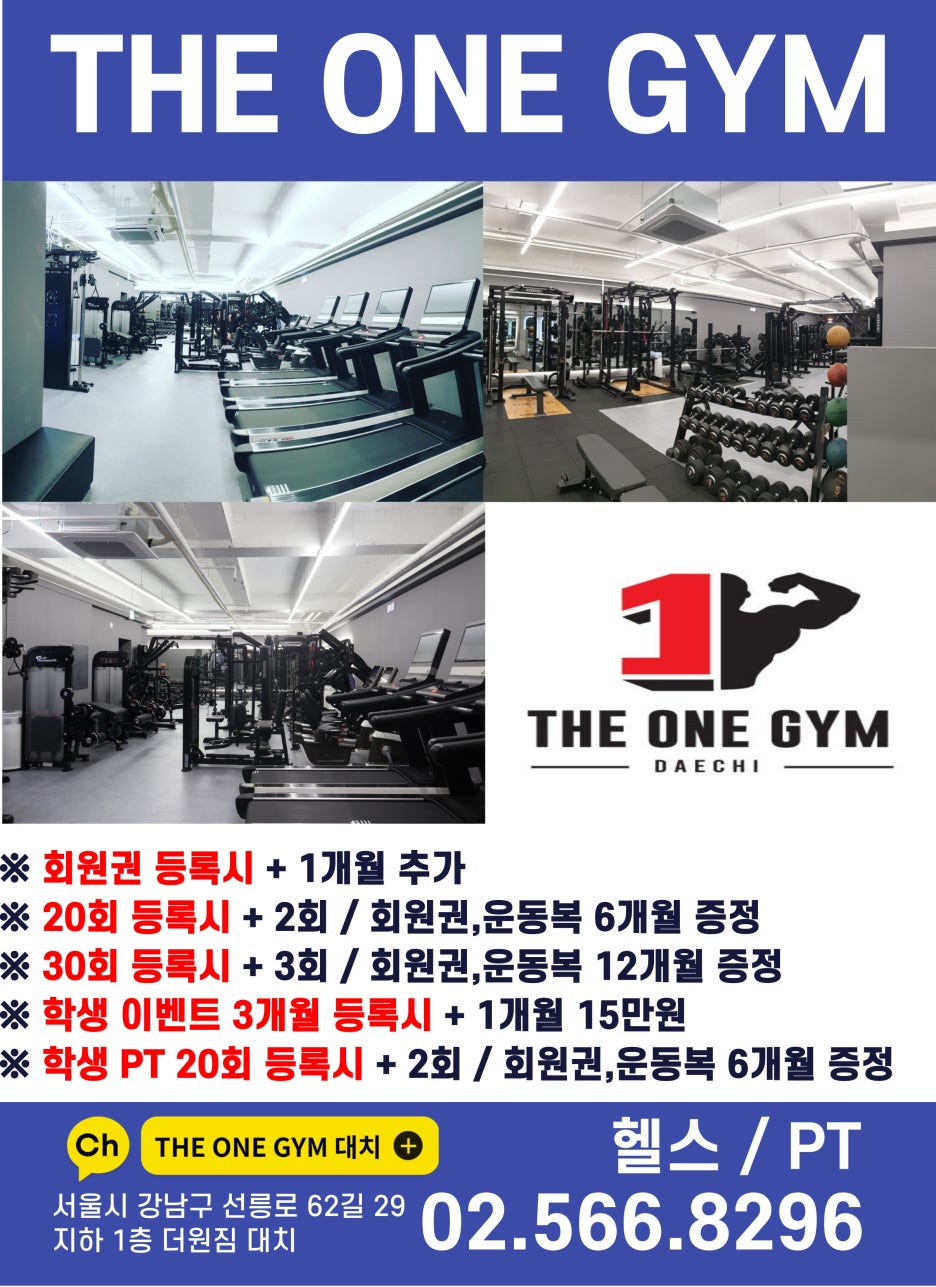 더원짐대치 이미지