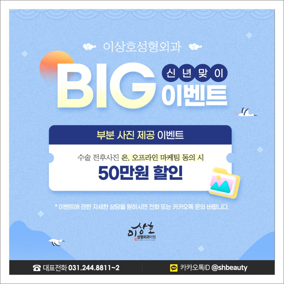 이상호성형외과 이미지