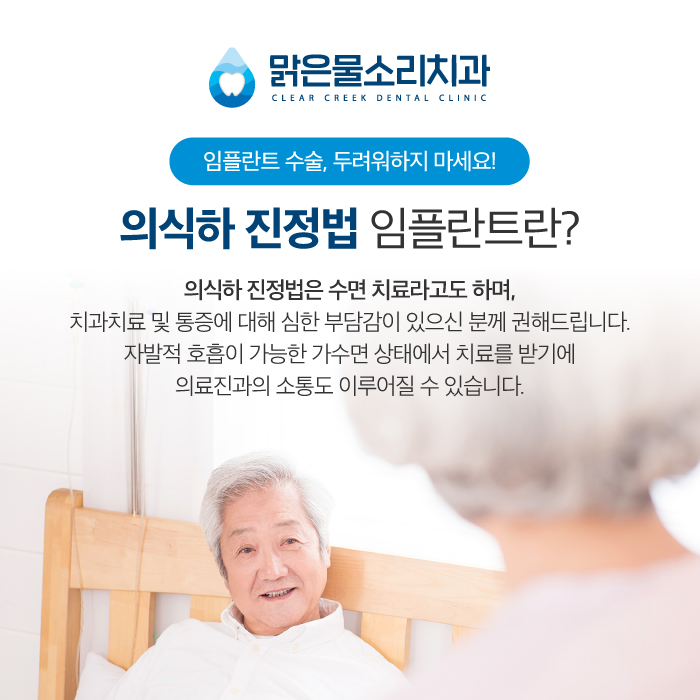 맑은물소리치과 이미지